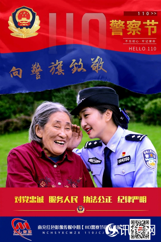 【第4个“中国人民警察节”摄影作品展】宣传海报（06）.JPG